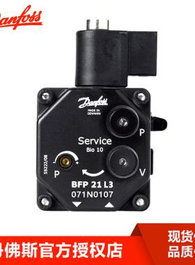 BF油P2HPJ1丹佛斯油泵烧器燃燃油煤油柴泵工业小吸型油泵燃烧机配