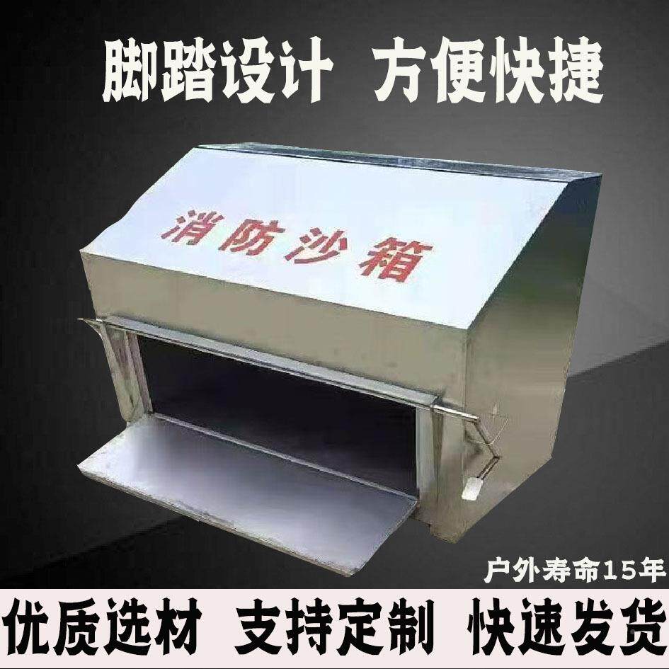 厂家沙供应脚踏式不锈钢沙1方2立方立消防YQ-脚踏沙箱防汛黄不锈