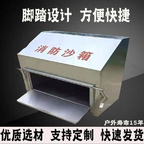 厂家沙供应脚踏式不锈钢沙1方2立方立消防YQ-脚踏沙箱防汛黄不锈