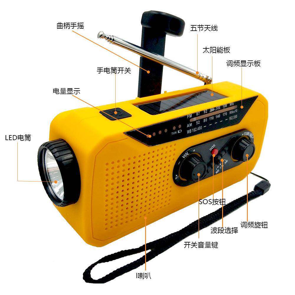 厂m家供应手摇发电太阳能应充电LED0照明防灾急收音机200HN-038SA