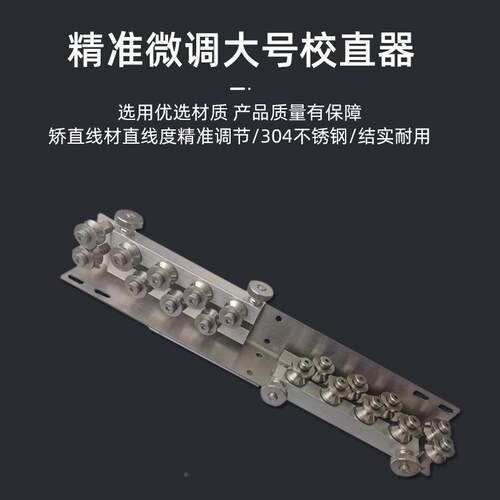 电机FK-校直脑线裁器线机校直电缆线材拉直机铜线铁丝校直机小型
