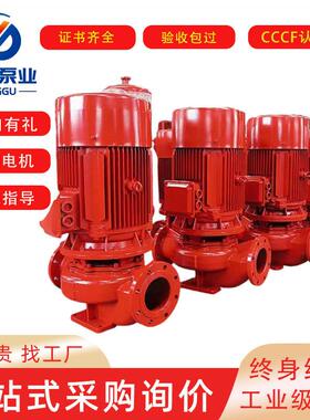 室内外VXZ消泵火栓供水泵自动喷淋消给消防水泵XBD立式单级防泵水