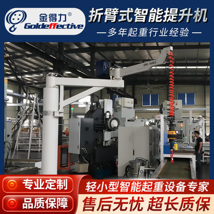 智能提升机定柱式悬臂吊立柱式工厂单轨吊小型折臂吊智能提升机