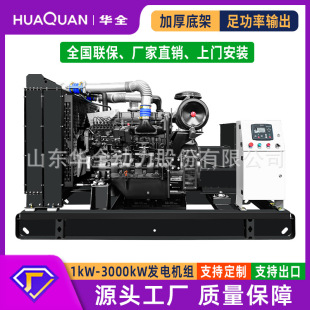 150 柴油发电机组30 100 200kw三相全铜无刷380v学校应急用