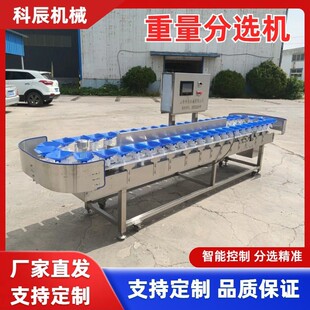 全自动水果重量分选机 柑橘称重分选机 苹果分大小重量分选机