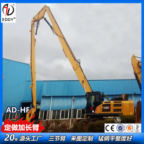 现代DX380挖掘机20米加长机械臂 DX520挖掘机三节拆楼臂 济宁艾迪