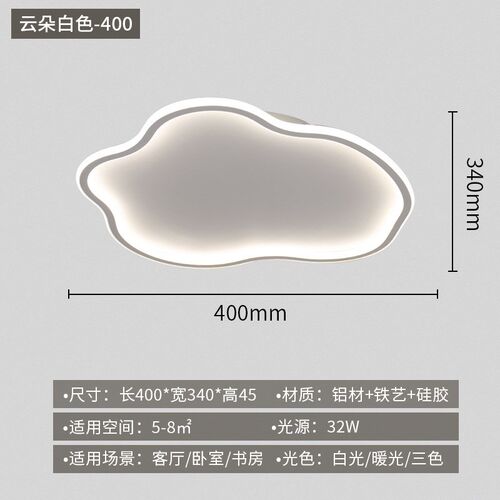 全光谱超薄护眼吸顶灯云朵卧室灯防蓝光无频闪书房儿童房led灯具