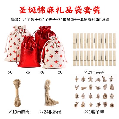 工厂直供降临日历贴纸糖果礼品袋烫金麻布圣诞布袋套装圣诞礼品袋