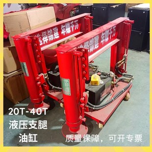 电动液压支腿 自带液压锁 半挂车电动马腿 双耳伸缩性液压缸支腿