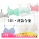 65B30B合集薄款 上薄下厚小围城内衣小底围少女发育期学生小胸文胸