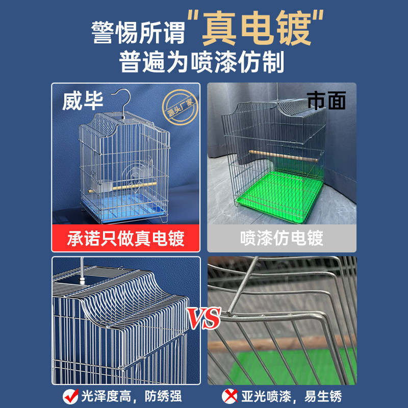 虎皮鹦鹉鸟笼大号特大牡丹鹦鹉笼家用豪华别墅电镀玄凤专用鸟笼子,宠物/宠物食品及用品,宠物鸡/鸭/鸽笼,淘宝优惠券,粉丝福利购,淘宝优惠卷