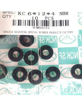 水封密封圈6x12x4 6*12*8 6.12.4 6/12/8水封 密封圈