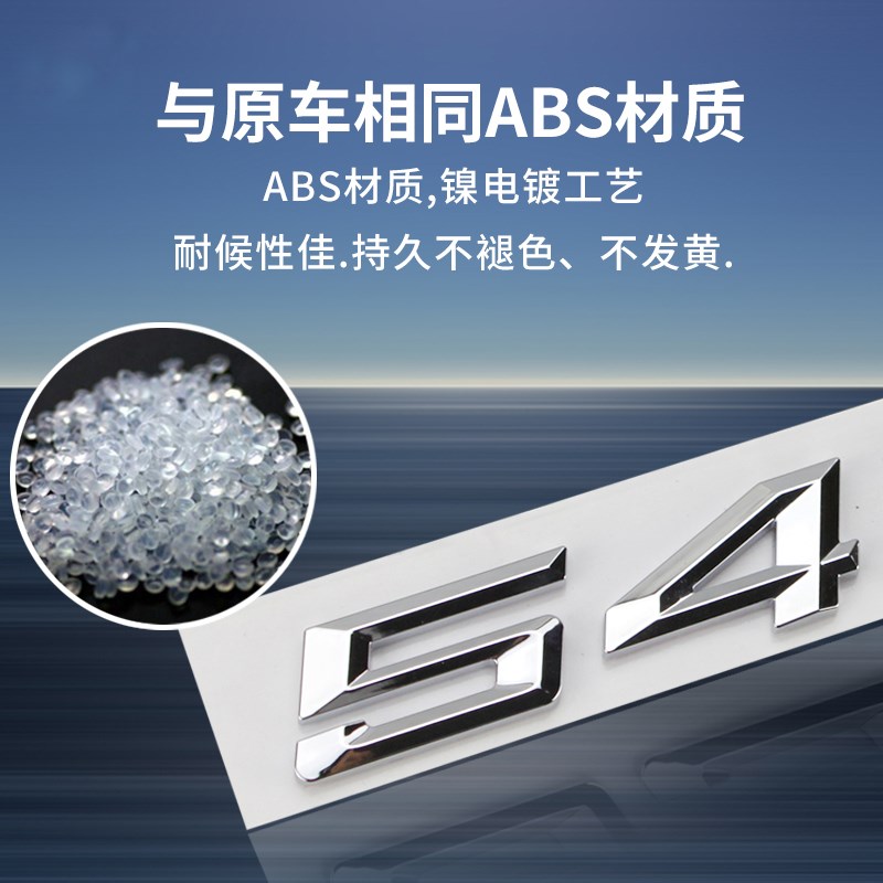适用于宝马5系车标改装24款530li 525li 528li 540li排量数字标贴