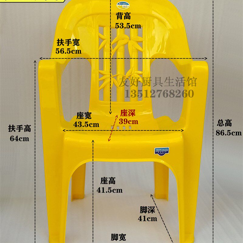 加厚塑料扶手椅/户外休闲大排档成人沙滩桌椅/加厚靠背塑料椅子