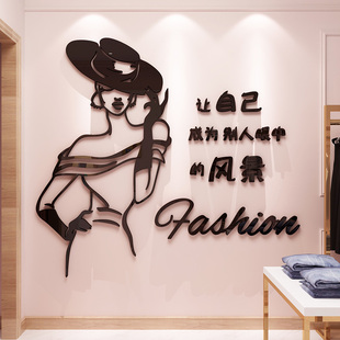 服装店装饰布景网红女装背景墙面贴纸画创意商场美容院收银前台