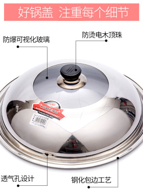 锅盖玻璃盖钢化可视把手不锈钢家用组合30通用32寸34cm炒锅高拱盖