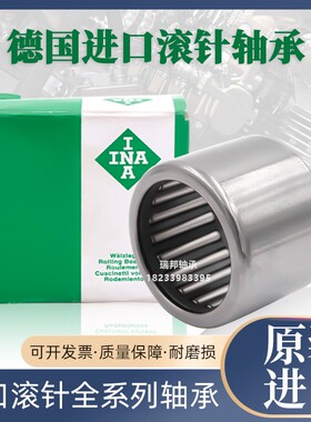 INA滚针轴承NK 354512 354830 355034 355236 365225 ERNA4922K
