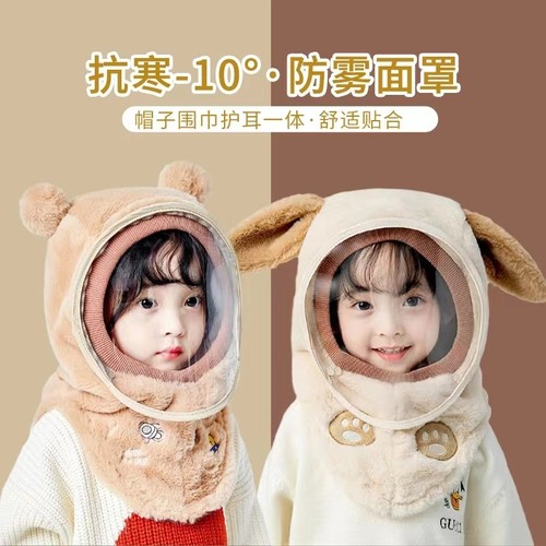 儿童电动车挡风面罩全脸防护骑行外出户外出帽子围巾一体防风保暖