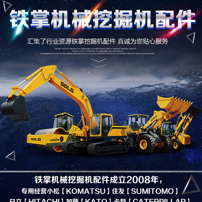 住友挖掘机配件SH120A1/A2/A3全车贴纸车身贴纸全车标志整车贴标