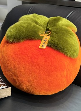 真獭兔毛大柿子摆件搬家礼物新房装饰暖房布置车饰摆件好事会发生