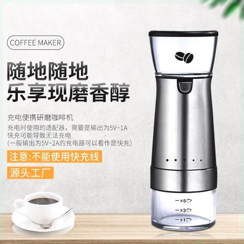 电动磨豆机小型家用手动咖啡豆研磨机便携全自动研磨器手磨咖啡机,厨房电器,咖啡机,淘宝优惠券,粉丝福利购,淘宝优惠卷
