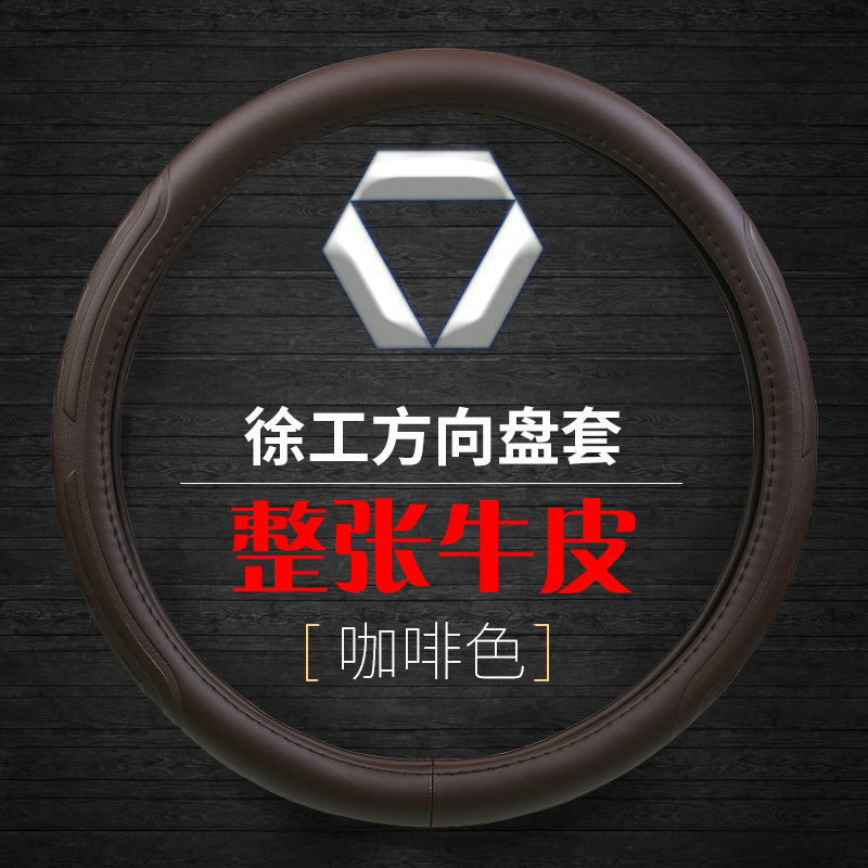 徐工XCT8/12/20/25/30/55/40吨把套25L5 20L5 25K5C吊车方向盘套