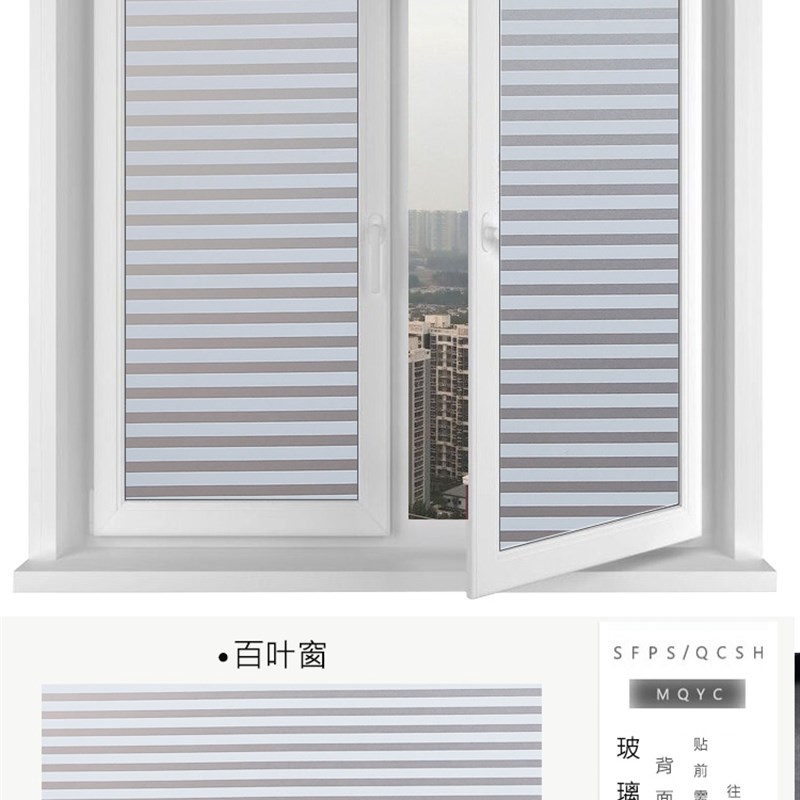 自粘磨砂玻璃贴纸遮光隔热玻璃膜透光不透明窗户窗花纸浴室卫生间