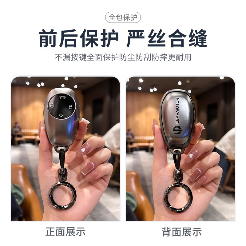 适用零跑t03钥匙套2022款c11领跑s01汽车钥匙C01钥匙包保护壳扣男