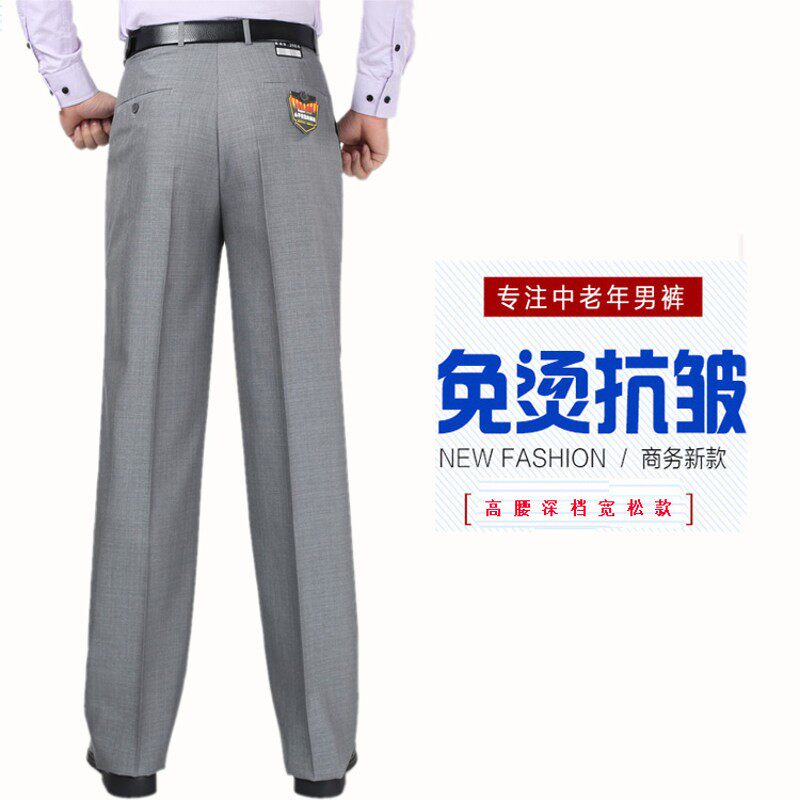 秋冬款西裤男宽松中老年男裤高腰双褶休闲商务加绒西装裤垂感免烫