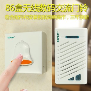 能者通用无线门铃86盒交流数码超远遥控家用迎客老人呼叫E-72A08