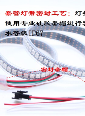 WS2812B幻彩5VLED灯条144灯1米超薄内置IC单点控制酒吧台展示