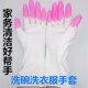 家务厨房洗碗洗衣服家用防水防油污耐用橡胶PVC乳胶劳保清洁手套