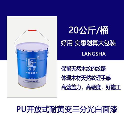 浪鲨专业油性开放漆净味白色家具漆高硬木器漆聚氨酯油漆涂料