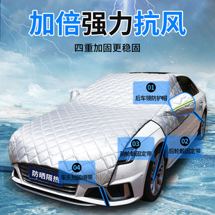 汽车前引擎机盖专用车衣车罩半罩半身隔热防雨遮阳布防晒罩套夏季