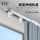 夏立方窗帘轨道滑轨铝合金窗帘杆静音直轨导轨顶装 侧装 伸缩轨道