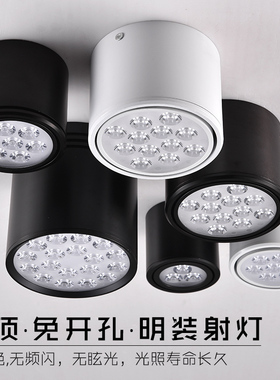led黑色明装射灯吸顶免开孔过道走廊圆形创意暖白光聚光5W7W12W