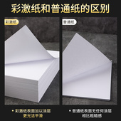 兴业A4彩激纸打印100g加厚120g双胶纸A3白纸80g绘画纸160g影印纸