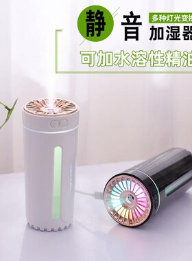 新款车载香薰加湿器小型静音便携usb幻影杯跑马灯香薰氛围灯持久