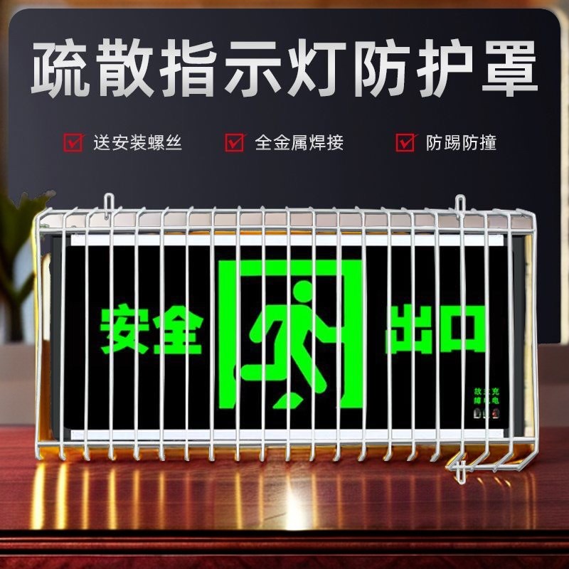 消防应急灯led接电式安全出口标识牌指示灯 紧急疏散通道逃生蓄电