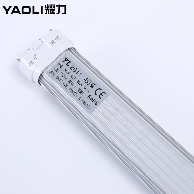 耀力led节能灯管四脚台灯4针改造吸顶灯日光灯管免镇流器h型H管,家装灯饰光源,LED灯管,淘宝优惠券,粉丝福利购,淘宝优惠卷