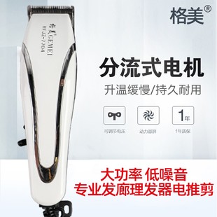 理发器家用格美电动推子带线剃头刀发廊理发店专业成人推子电推剪