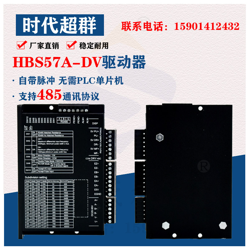 新品485通讯协议86两相闭环步进驱动器全新的32位电机控制专用DSP