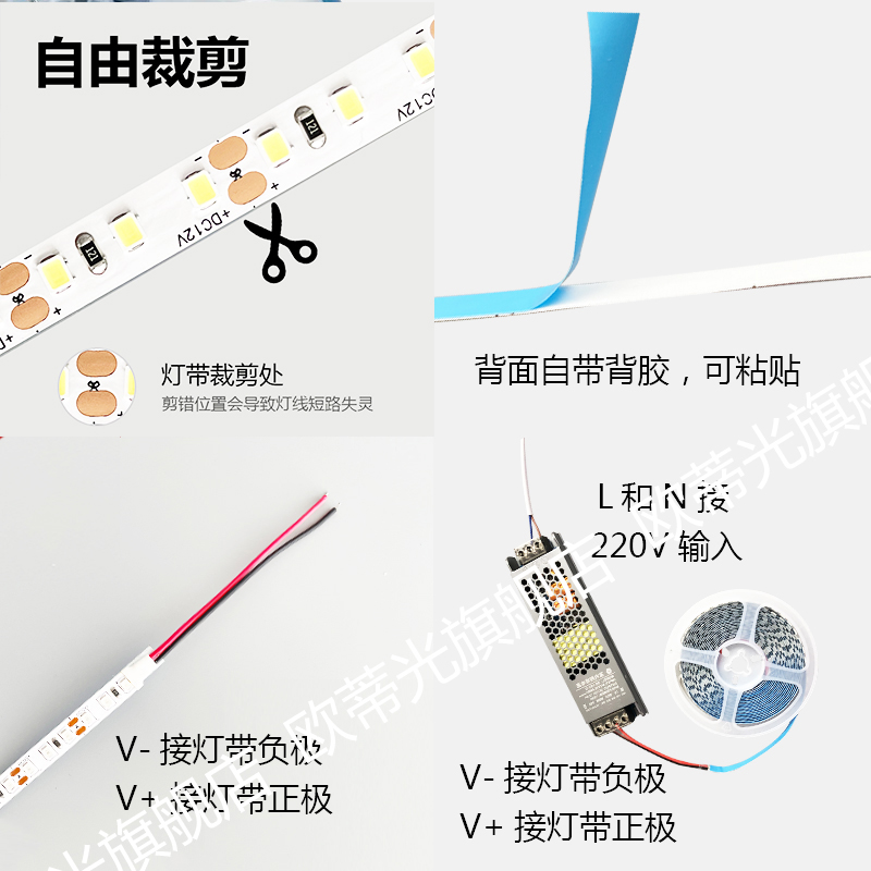 12V24V白色LED白光灯带日光白灯条12伏24伏6500K超薄贴片220V