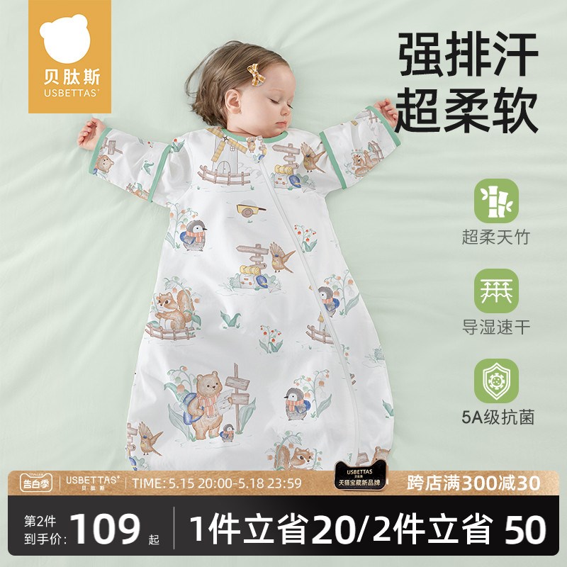 贝肽斯【肽柔】婴儿睡袋春秋款纱布新生儿宝宝夏季一体式四季通用