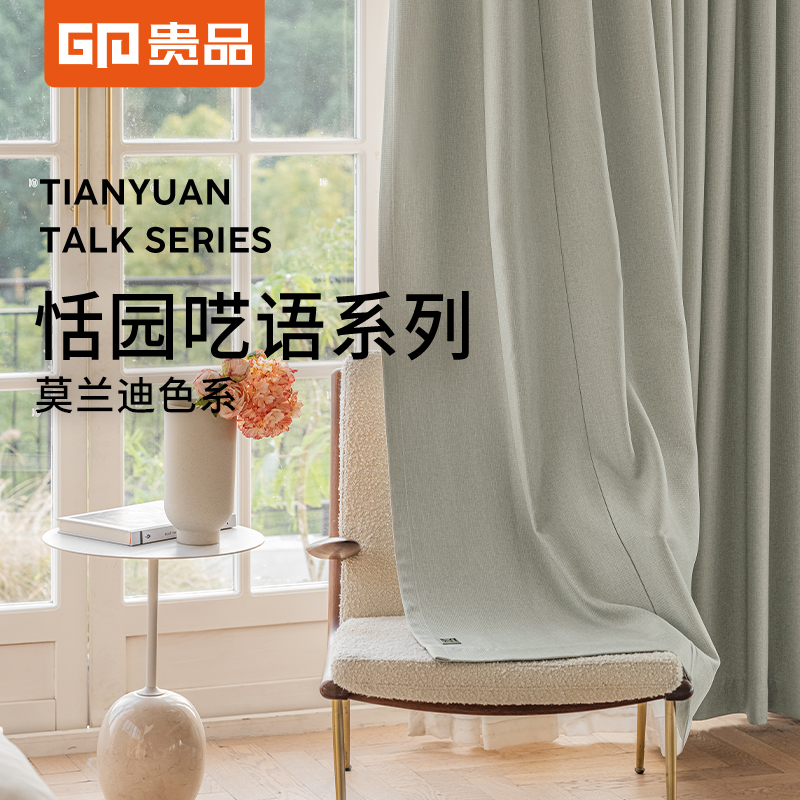 贵品遮光窗帘透气田园风2023新款飘窗卧室客厅阳台遮阳布帘挂钩式