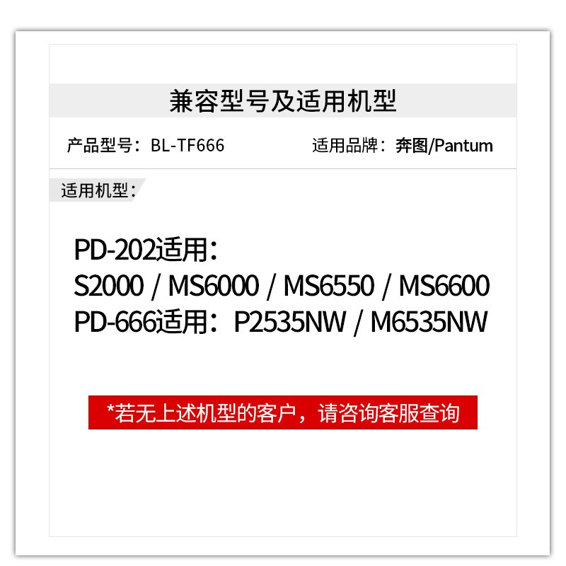 步鲁适用奔图MS6000碳粉S2000 MS6550 MS6600打印机墨粉P2535 M65