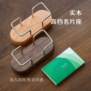 黑胡桃木黄铜简约高级大容量创意名片盒前台名片展示摆放架制商务