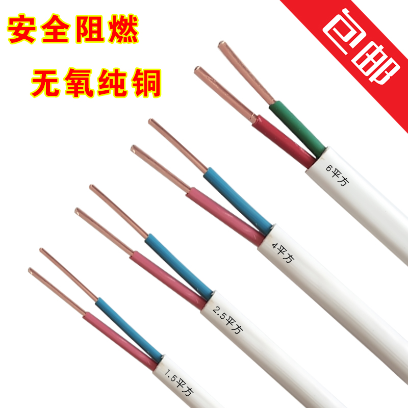 国标铜芯家用电线两芯铜线电缆1 1.5 2.5 4 6平方三芯硬铜护套线