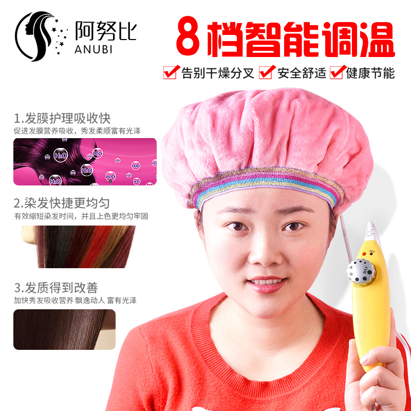 发膜电热帽加热帽家用焗油机美发护理染头发焗油帽蒸发帽蒸汽帽女