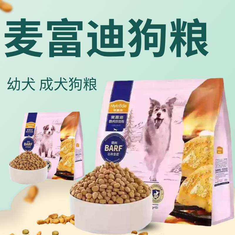 麦富迪狗粮霸弗barf全价烘焙鸡肉泰迪柯基小型犬通用成幼犬主食粮